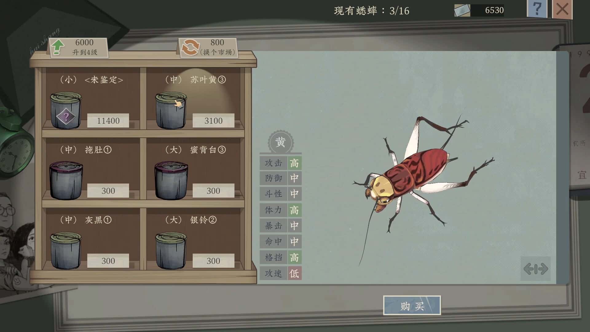 游戏截图1
